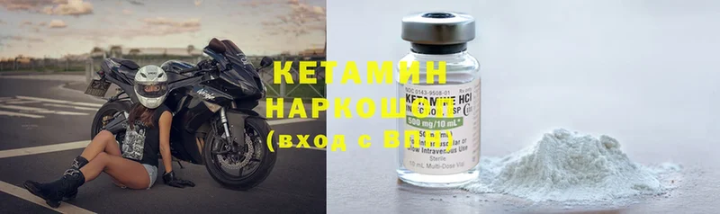 КЕТАМИН ketamine  Боготол 